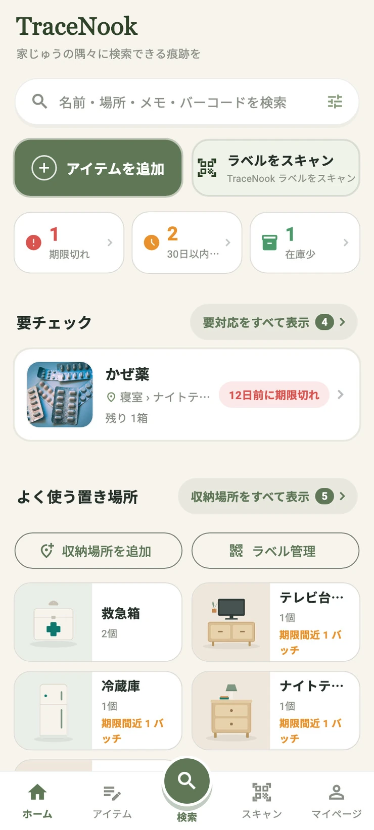 TraceNook app
