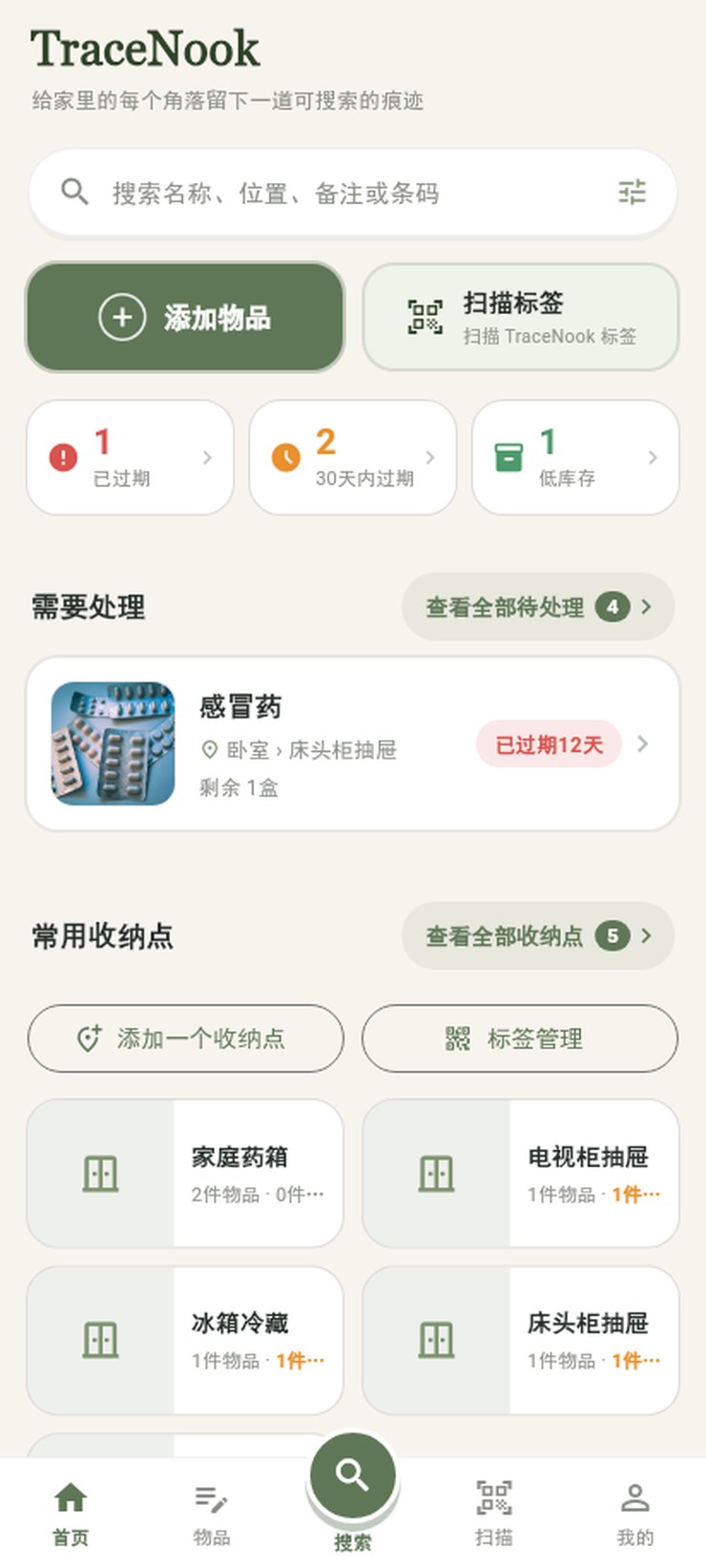 Trace Nook app