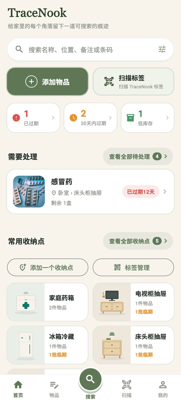 TraceNook app